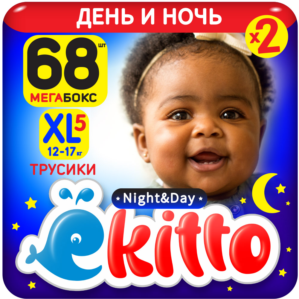 Подгузники трусики Ekitto ночные 5 размер XL от 12-17 кг 68 шт, белый