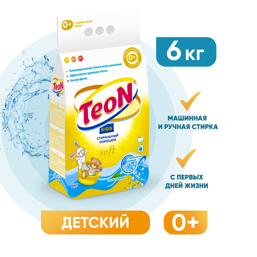 Стиральный порошок Teon Kids универсальный для детского, цветного и белого, 6 кг.