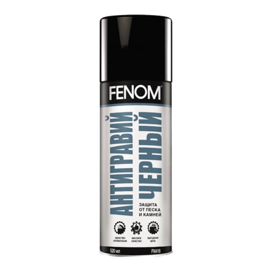 

FENOM FN416 АНТИГРАВИЙ ЧЕРНЫЙ FENOM 520 МЛ FN416 1шт