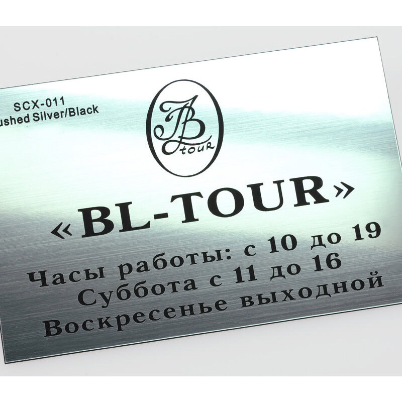 

011 пластик шлифованное серебро/черный (Brushed Silver/black) 600*300*3мм