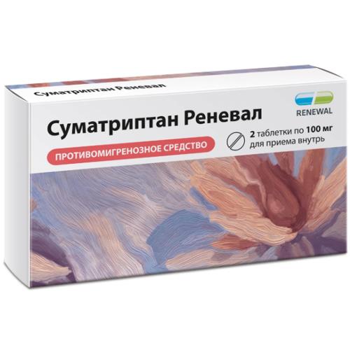 

Суматриптан реневал таблетки покрытые пленочной оболочкой 100мг №2