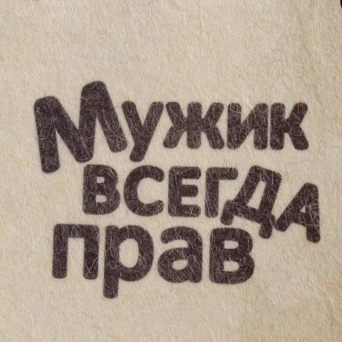 

Шапка для бани Добропаровъ Мужик всегда прав с принтом 56RU-58RU белый, Мужик всегда прав