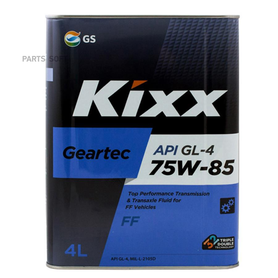 Масло трансмиссионное KIXX GL-4 75W85 4л