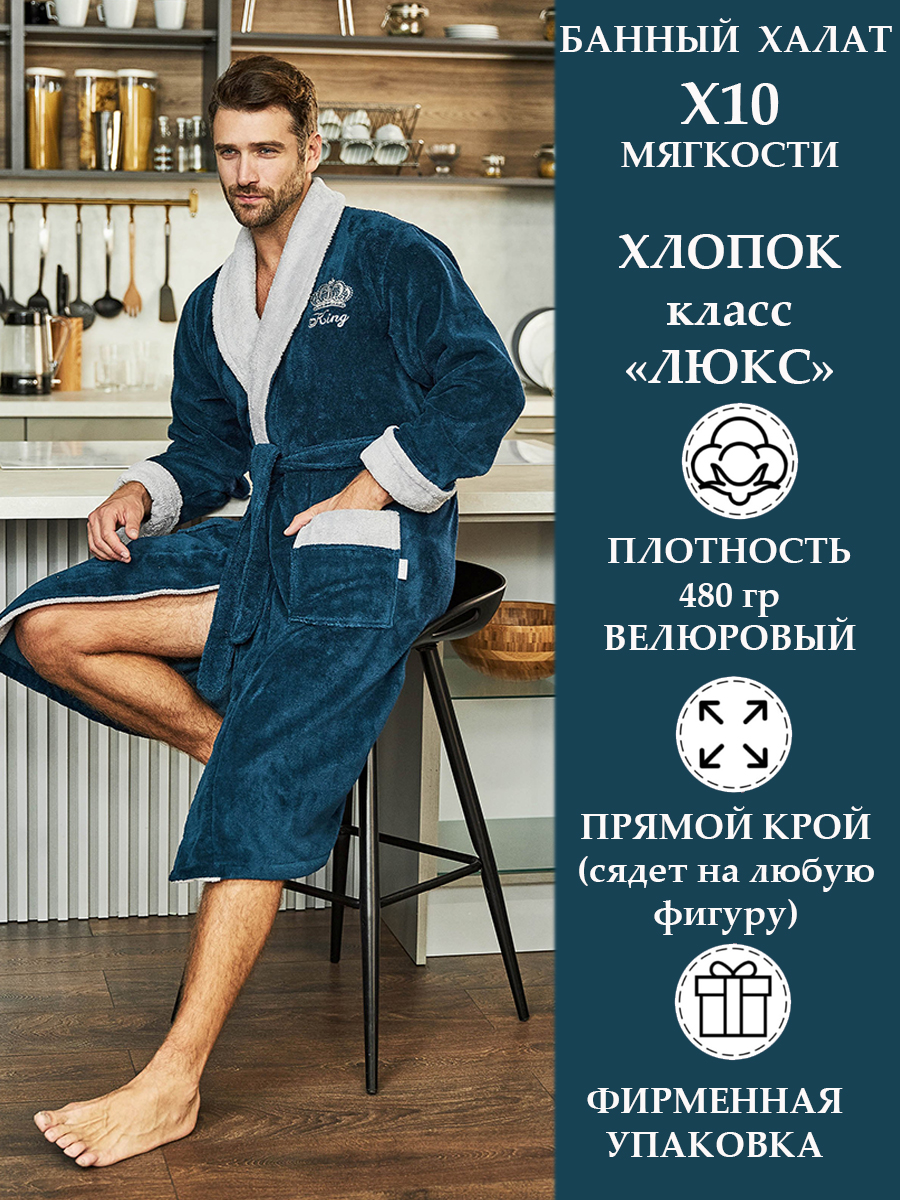 

Халат мужской Polens KING_с_капюшоном бирюзовый 3XL, KING_с_капюшоном