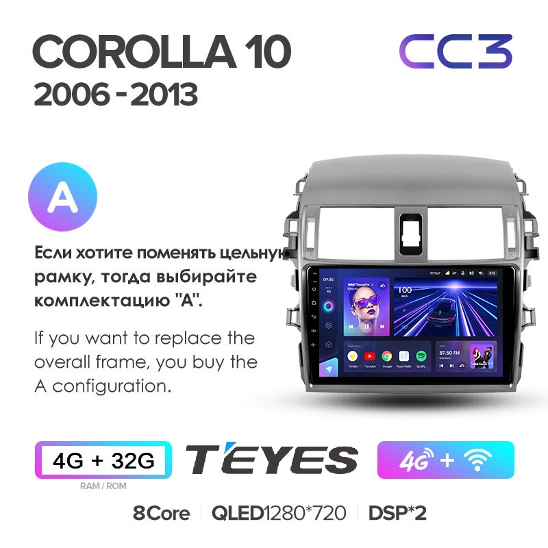 Автомагнитола Teyes CC3 4/32Гб Toyota Corolla e150 2006 - 2013 ANDROID 10