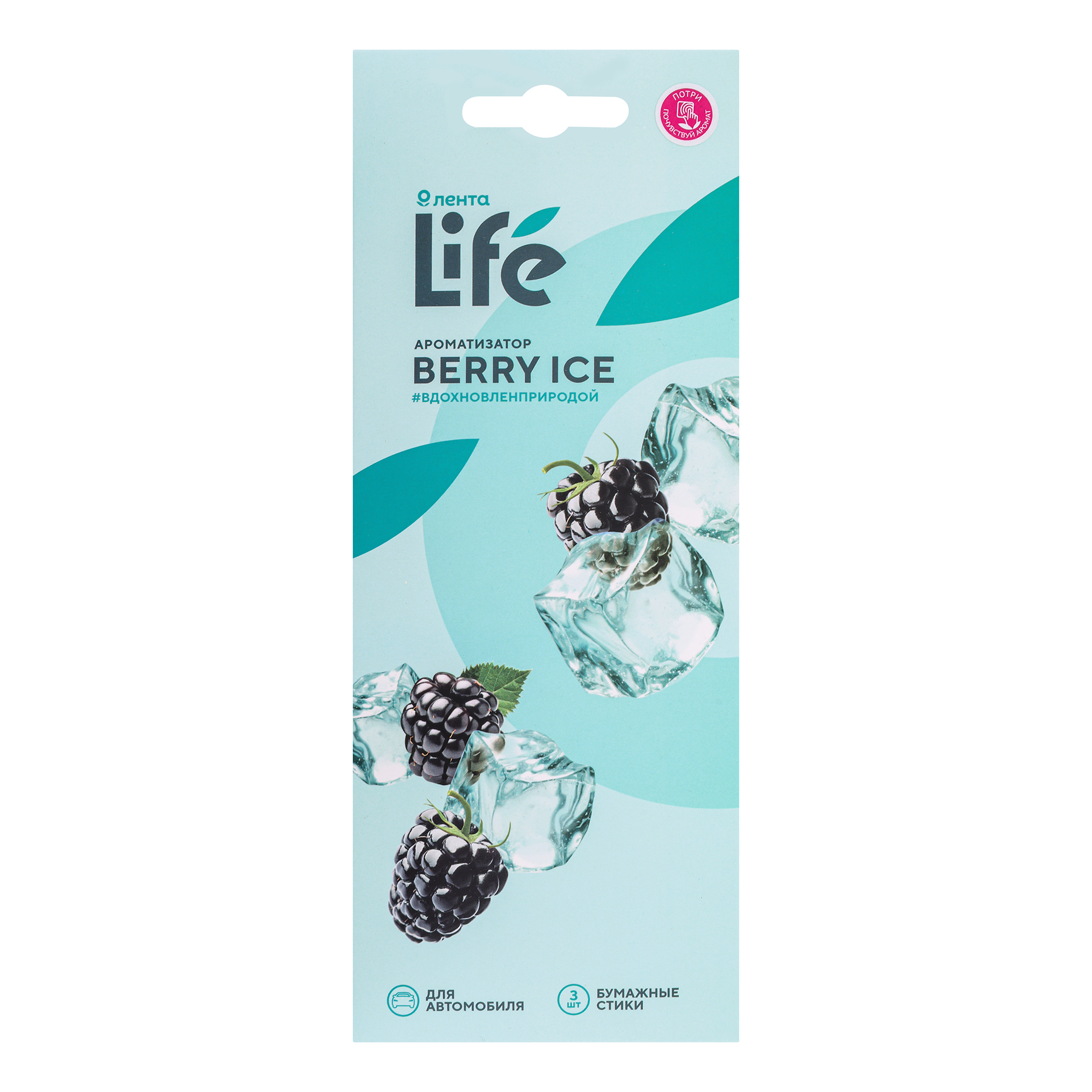 Ароматизатор в машину Лента Life Berry Ice палочки