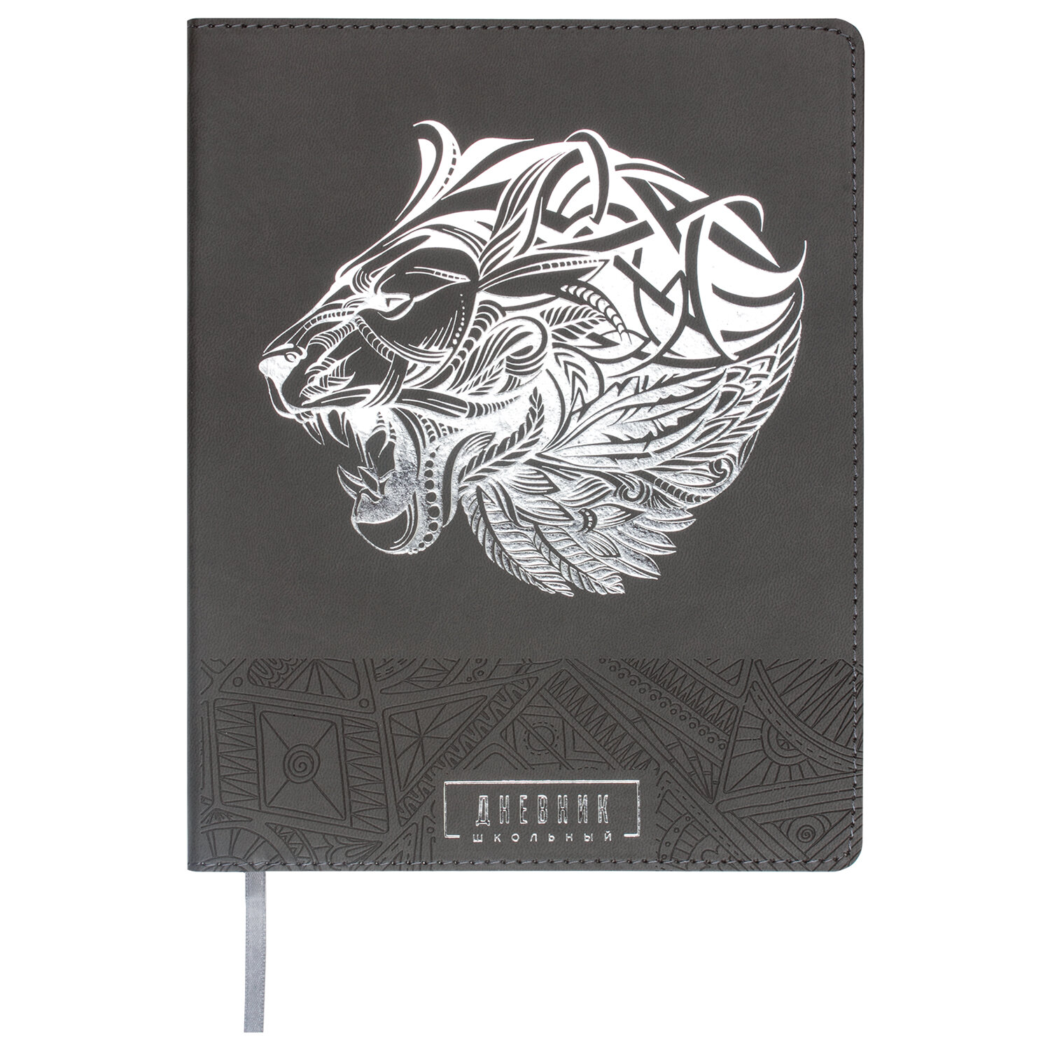 

Дневник 1-11 класс Brauberg Лев, обложка кожзам лайт, термотиснение, фольга, 48 л., Черный