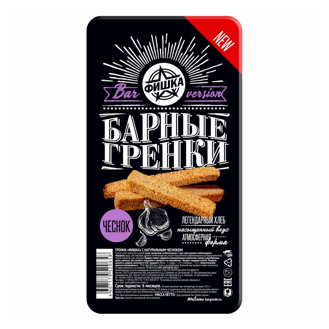 Гренки ржано-пшеничные Фишка чеснок 100 г