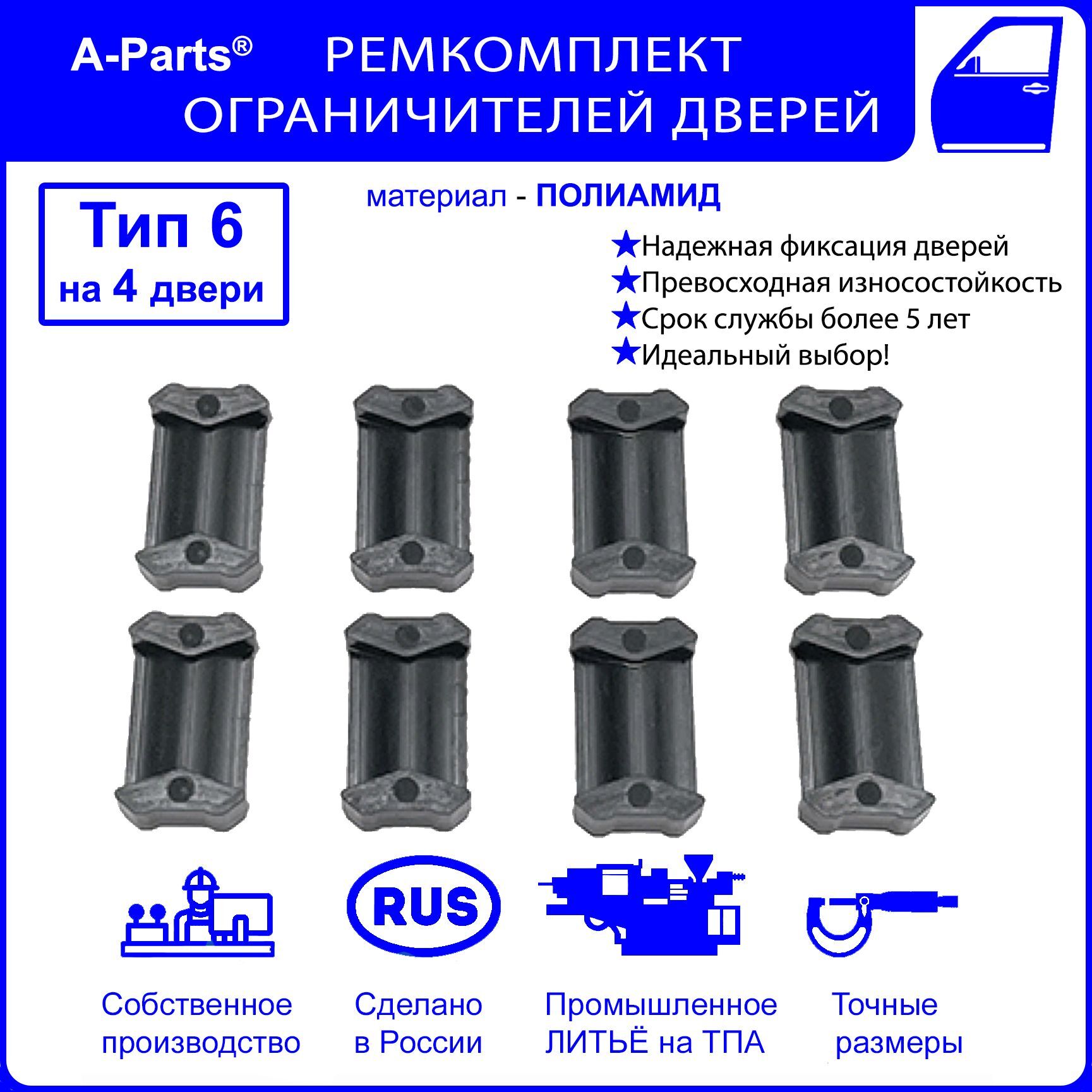 

Рмк ограничителей дверей Митсубиси Эклипс III D52...53 1999-2005, передние двери 717659943