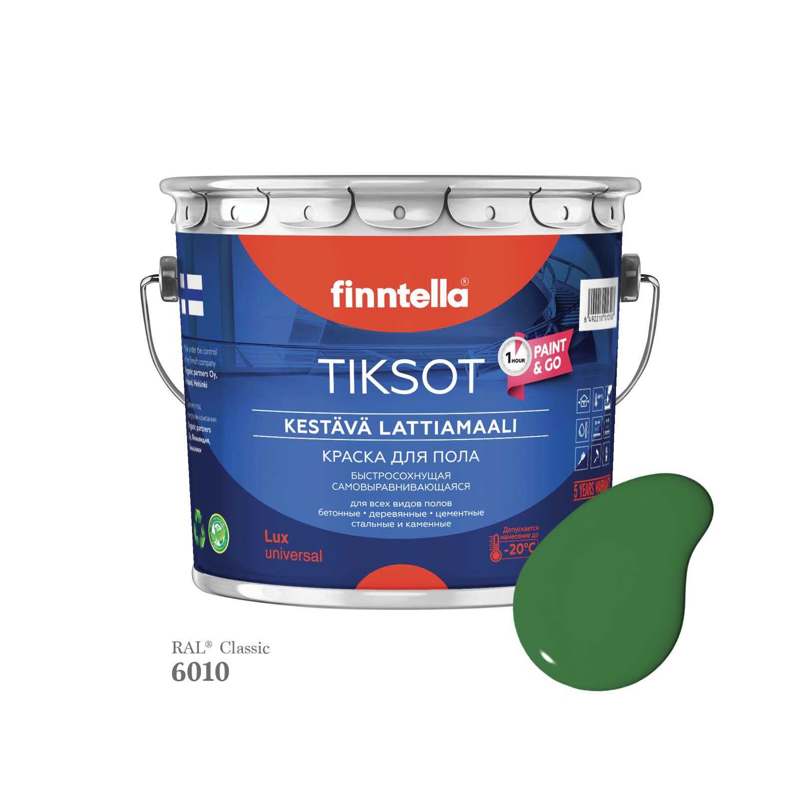

Краска для пола быстросохнущая финская эмаль FINNTELLA TIKSOT, цвет RAL6010 , 2,7л, Зеленый, TIKSOT RAL