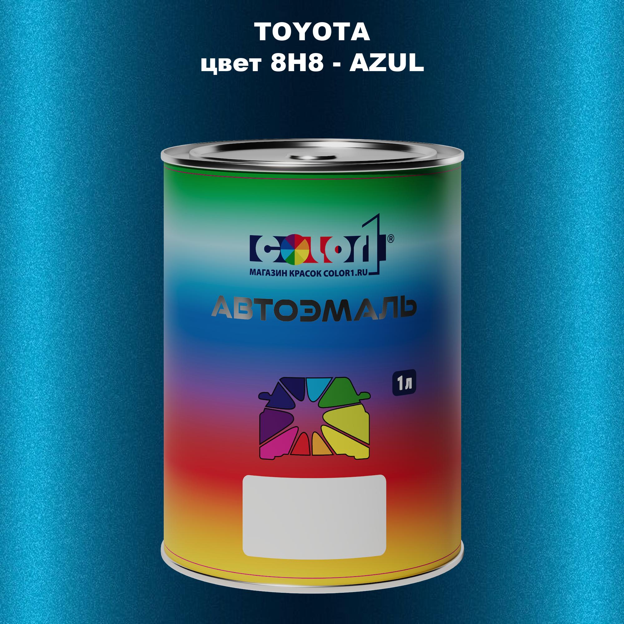 

Автомобильная краска COLOR1 для TOYOTA, цвет 8H8 - AZUL, Прозрачный