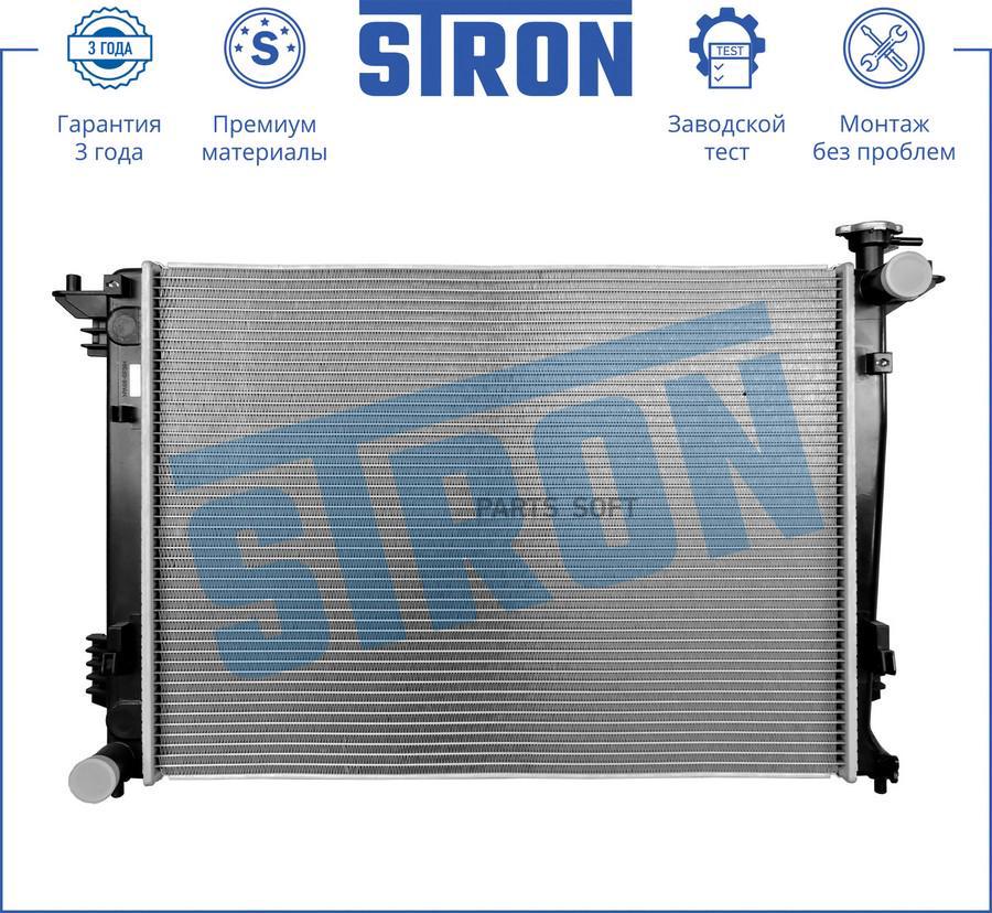 

Радиатор двигателя STRON str0086