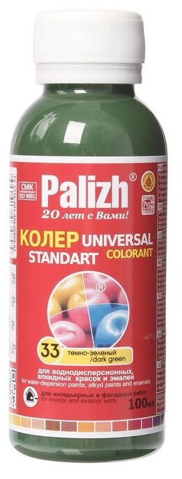 Паста колеровочная универсальная Palizh темно-зеленая 100 мл колер паста palizh 7 темно красный 100 мл