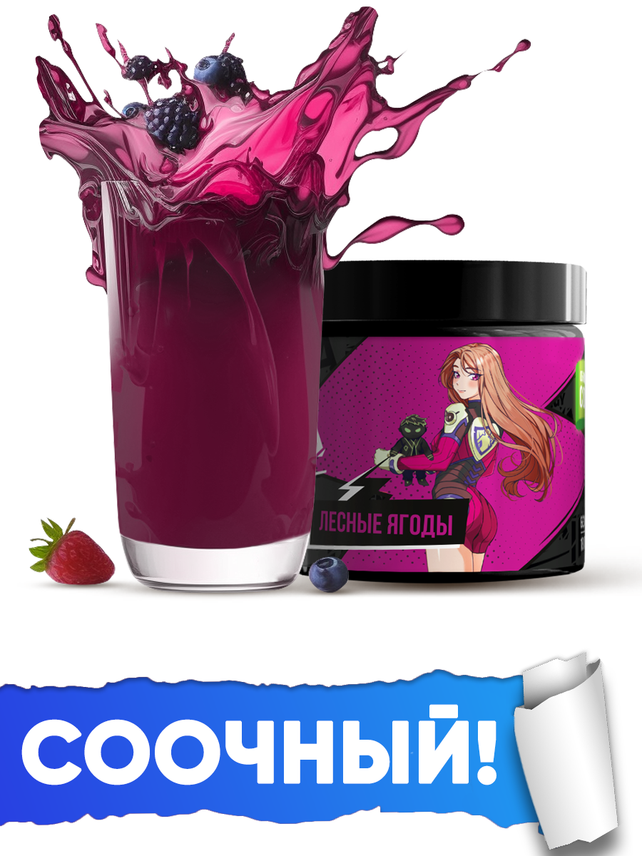 Энергетик Imba Energy без сахара со вкусом лесные ягоды в порошке 198 г, 18 порций