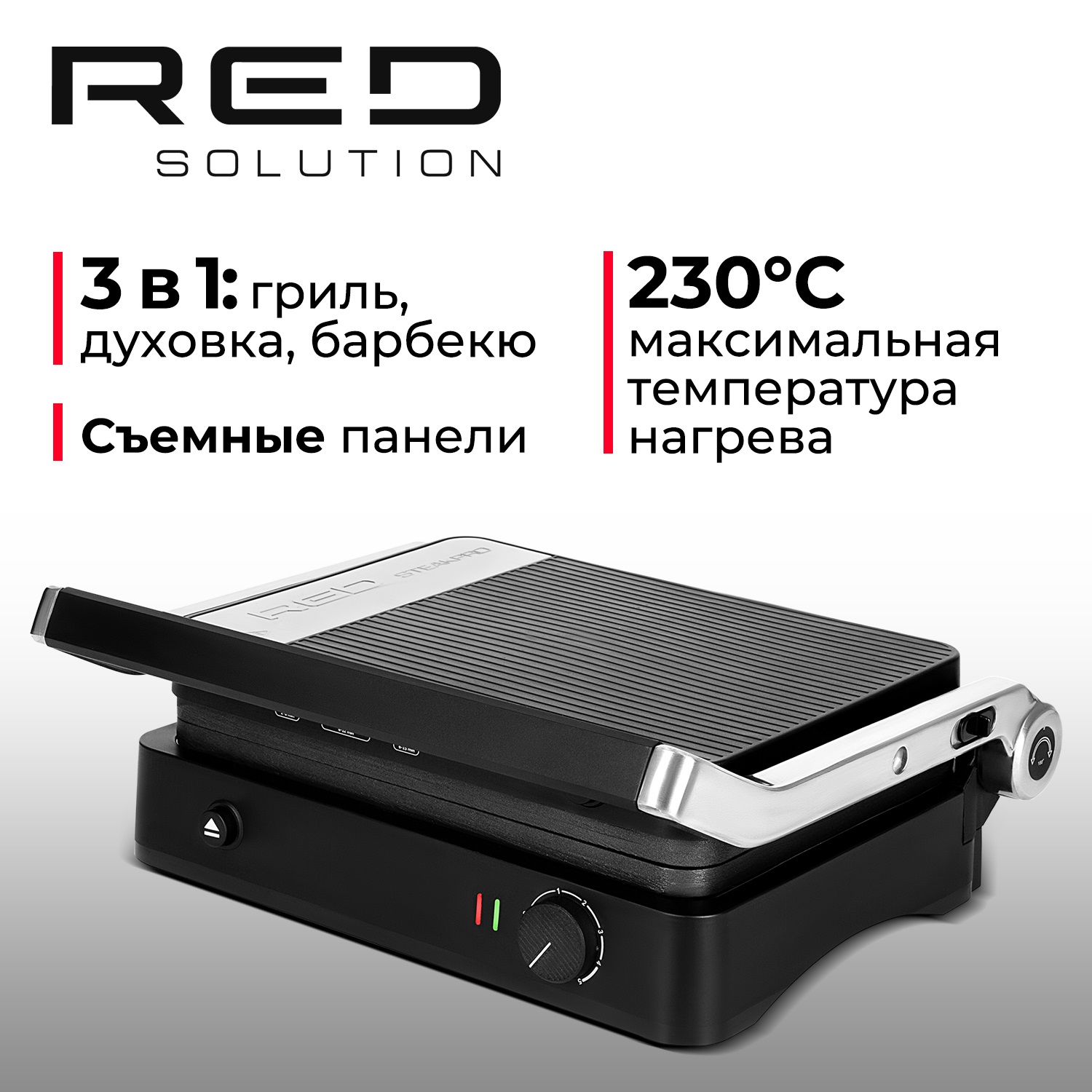 Гриль RED SOLUTION RGM-M804 черный