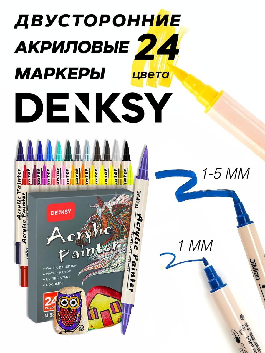 Двусторонние акриловые маркеры DENKSY, кисть и линер, 24 цвета