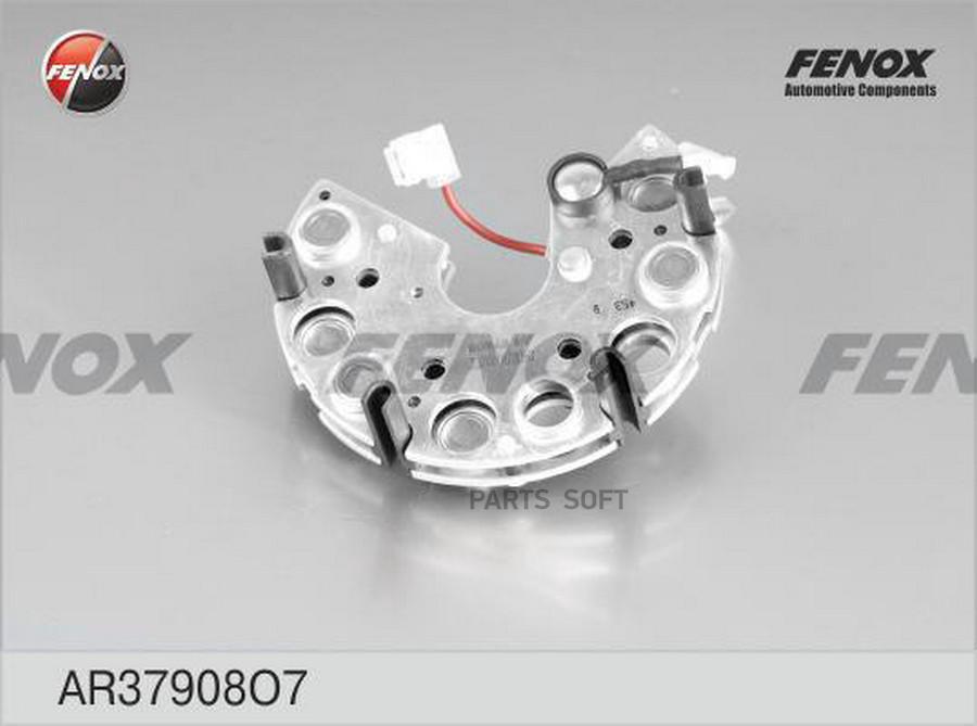 Мост Диодный Генератора FENOX AR37908O7 100039862200