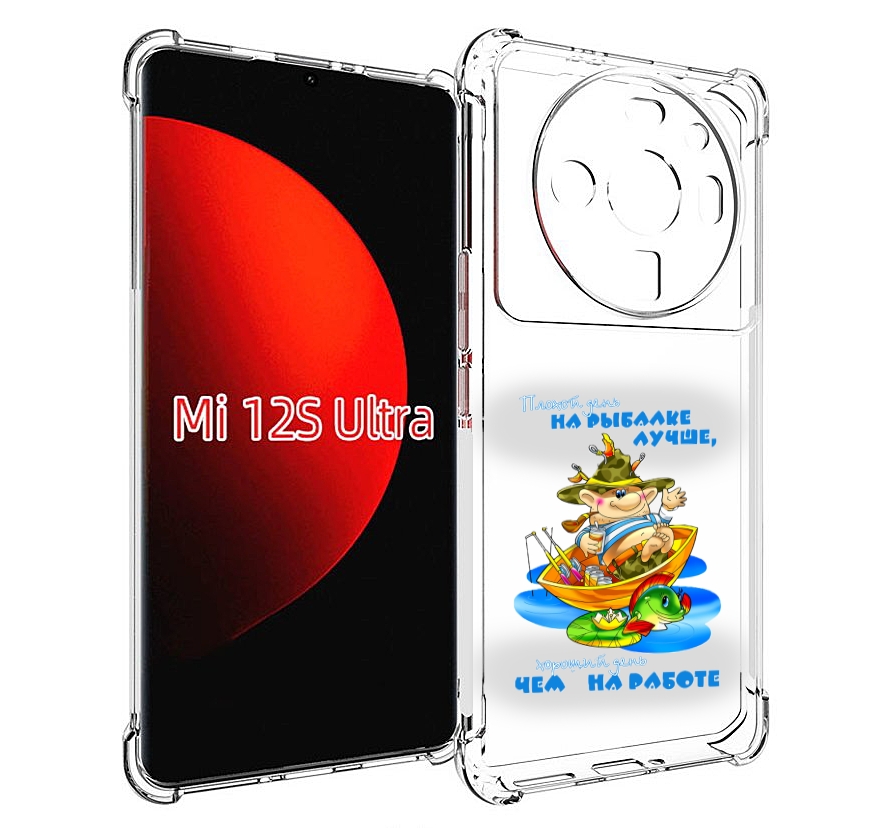 

Чехол MyPads Рыбалка для Xiaomi 12S Ultra, Прозрачный, Tocco