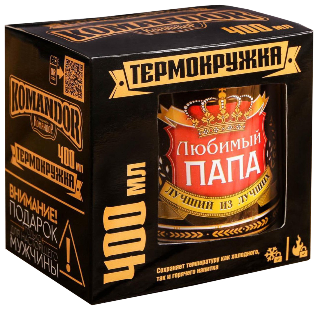 

Термос Svoboda Voli Любимый папа, 400 мл, Любимый папа