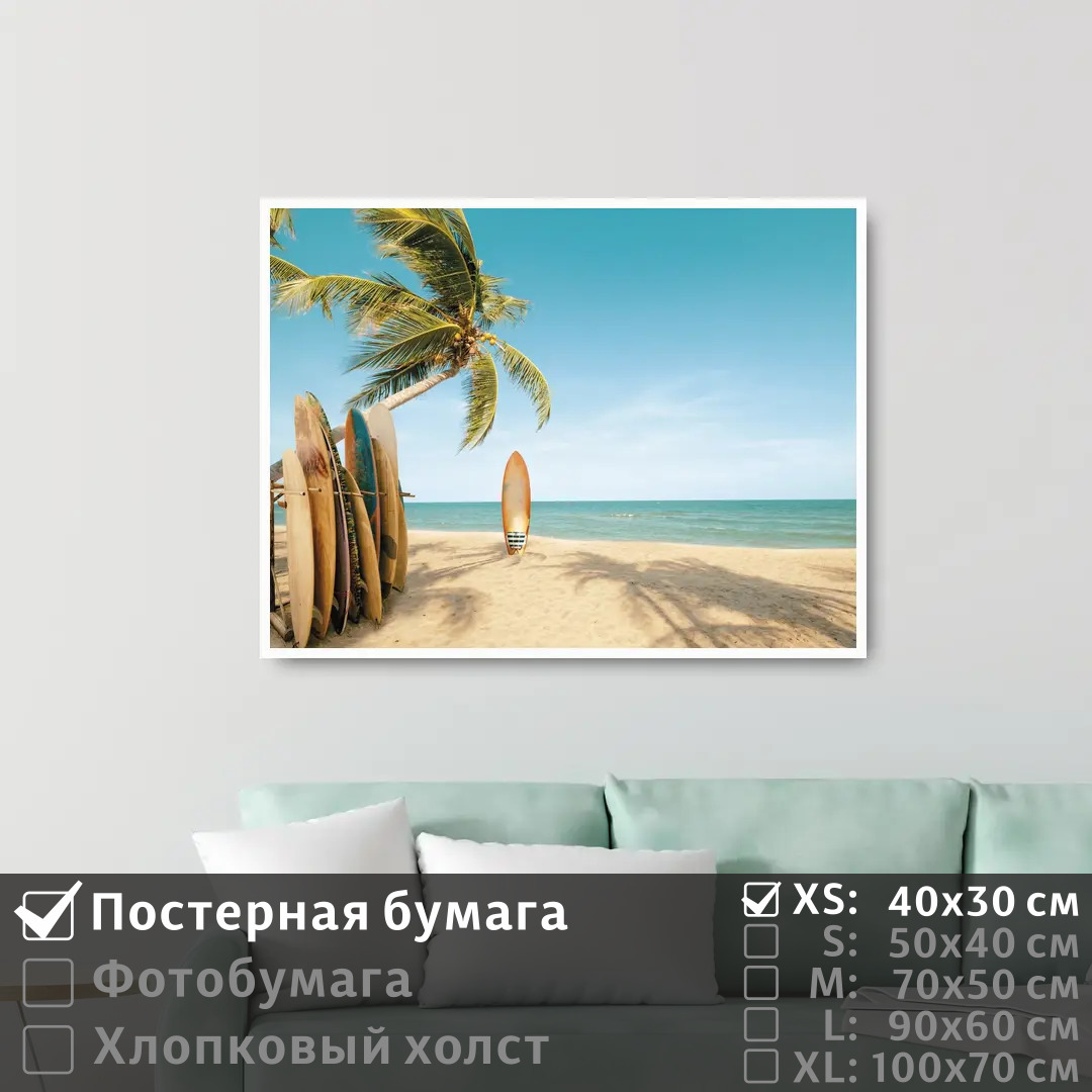 

Постер на стену ПолиЦентр Серфинг на берегу моря 40х30 см, СерфингНаБерегуМоря