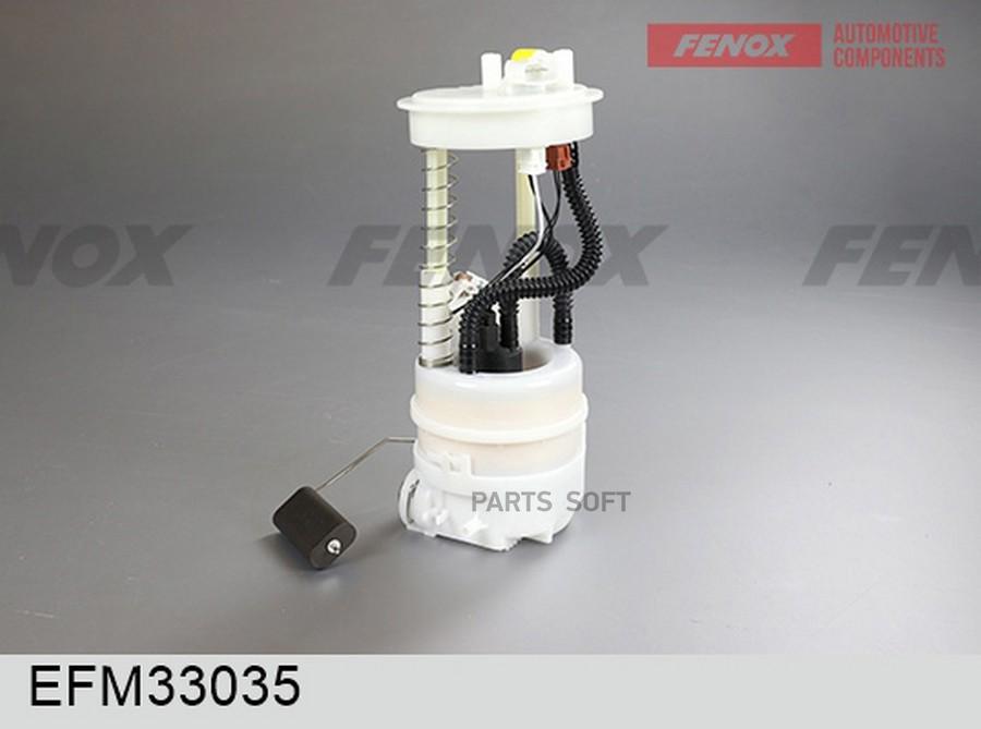 

FENOX EFM33035 Бензонасос Nissan Qashqai 1.6/2.0 06- 1шт