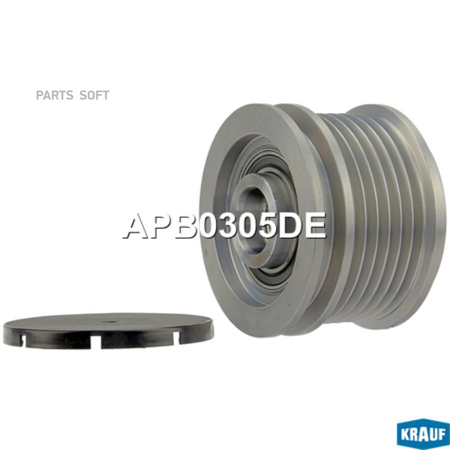 

Шкив обгонный генератора Krauf apb0305de