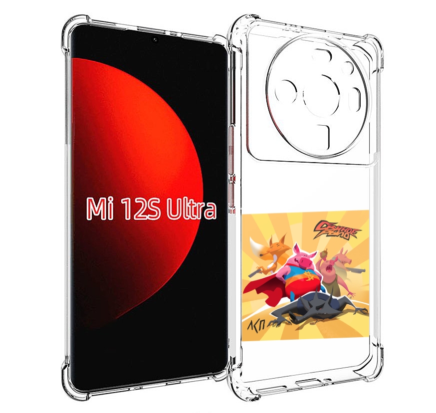 

Чехол MyPads Свиное рыло ЛСП для Xiaomi 12S Ultra, Прозрачный, Tocco