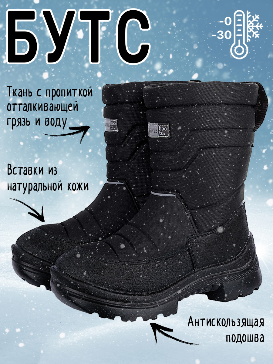 

Сапоги детские NIKASTYLE 16з3922, черный, 23, 16з3922