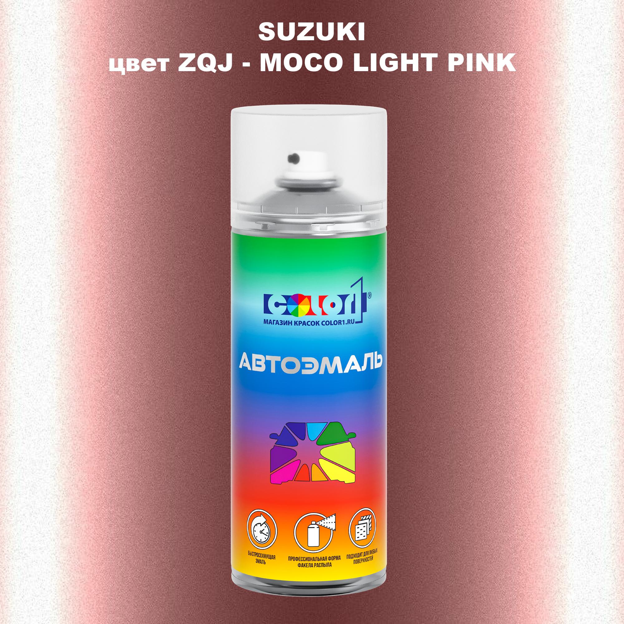 

Аэрозольная краска COLOR1 для SUZUKI, цвет ZQJ - MOCO LIGHT PINK, Прозрачный