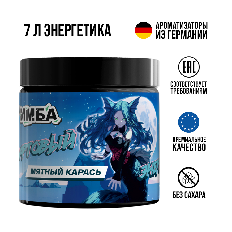 

Энергетик ИМБА Мятный карась, 20 порций