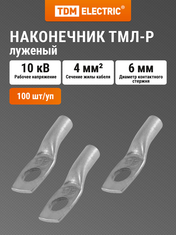 Наконечник ТМЛ-Р 4-6-3 TDM SQ0572-0002 1262₽