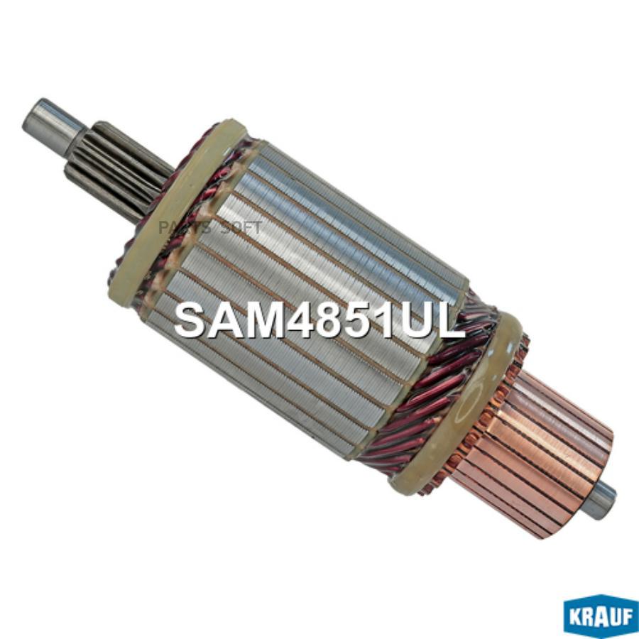 

Ротор Стартера Krauf sam4851ul