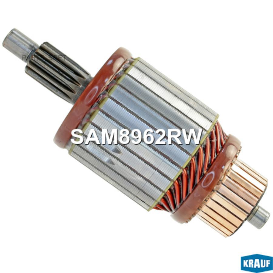 

Ротор Стартера Krauf sam8962rw