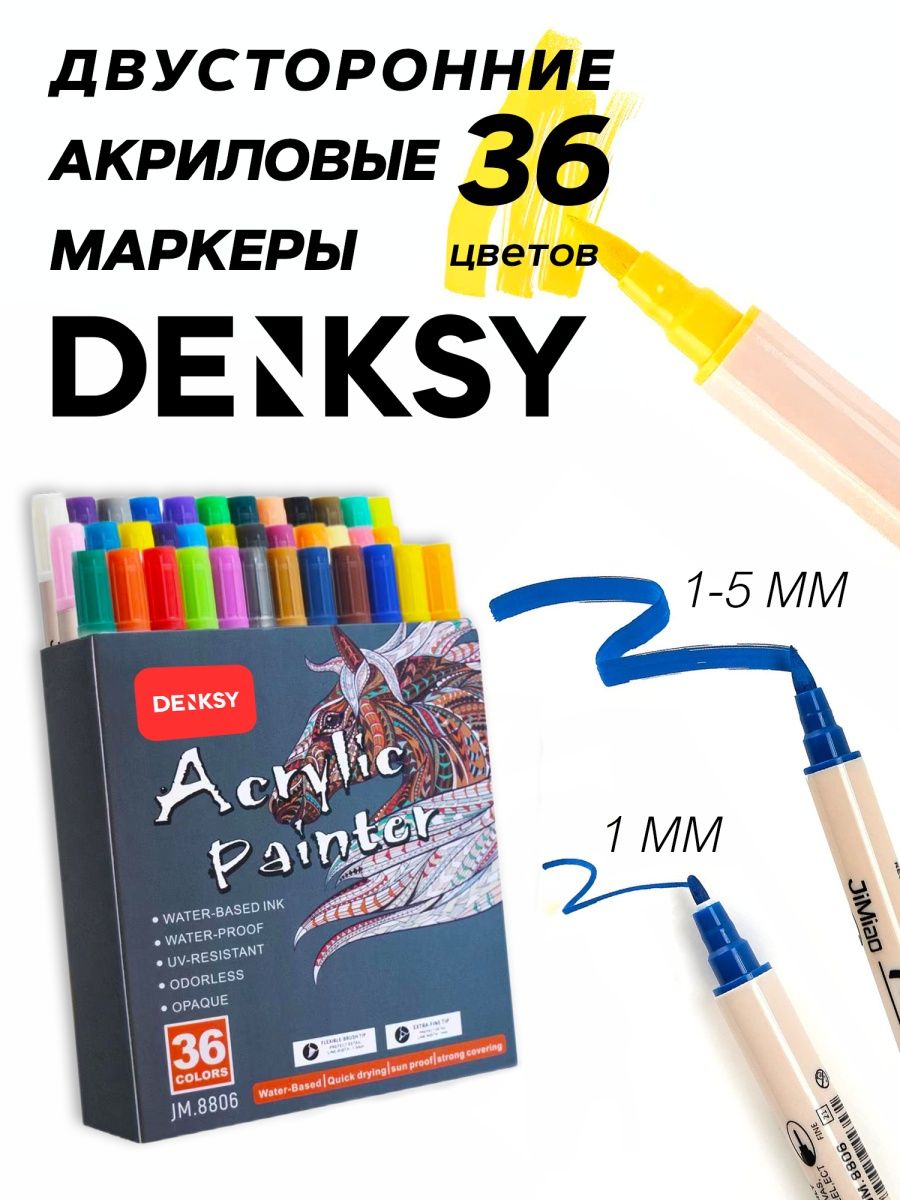 Двусторонние акриловые маркеры DENKSY, кисть и линер, 36 цветов