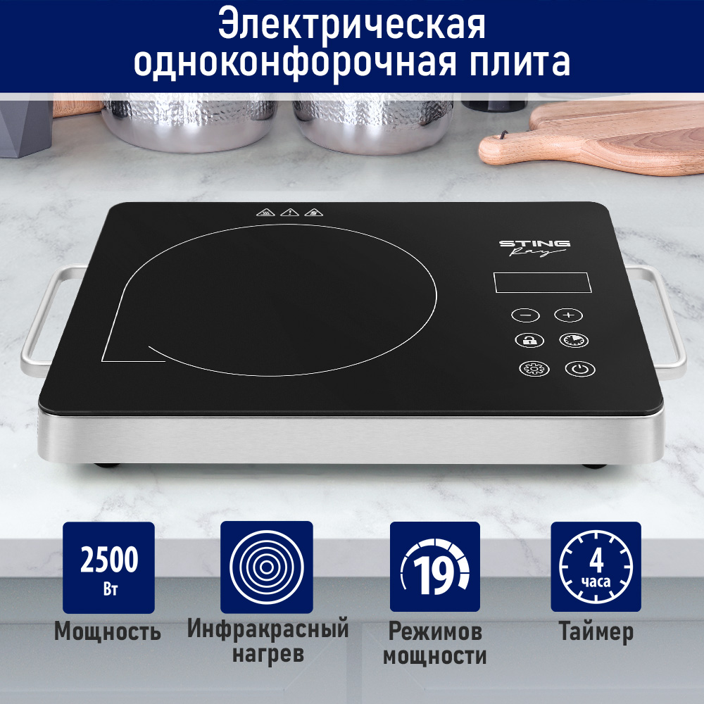 

Настольная электрическая плитка StingRay ST-HP3504A серебристая, ST-HP3504A