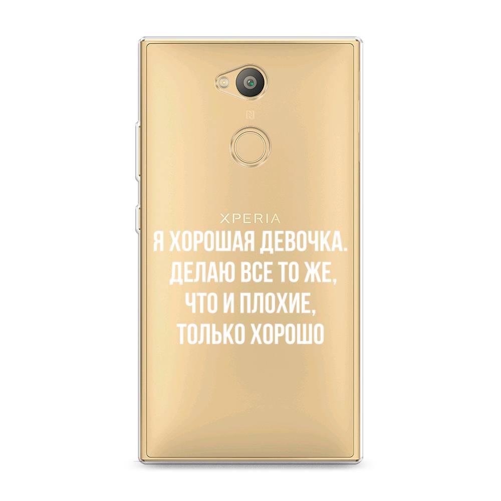 

Чехол на Sony Xperia L2 "Хорошая девочка", Серебристый, 53450-6
