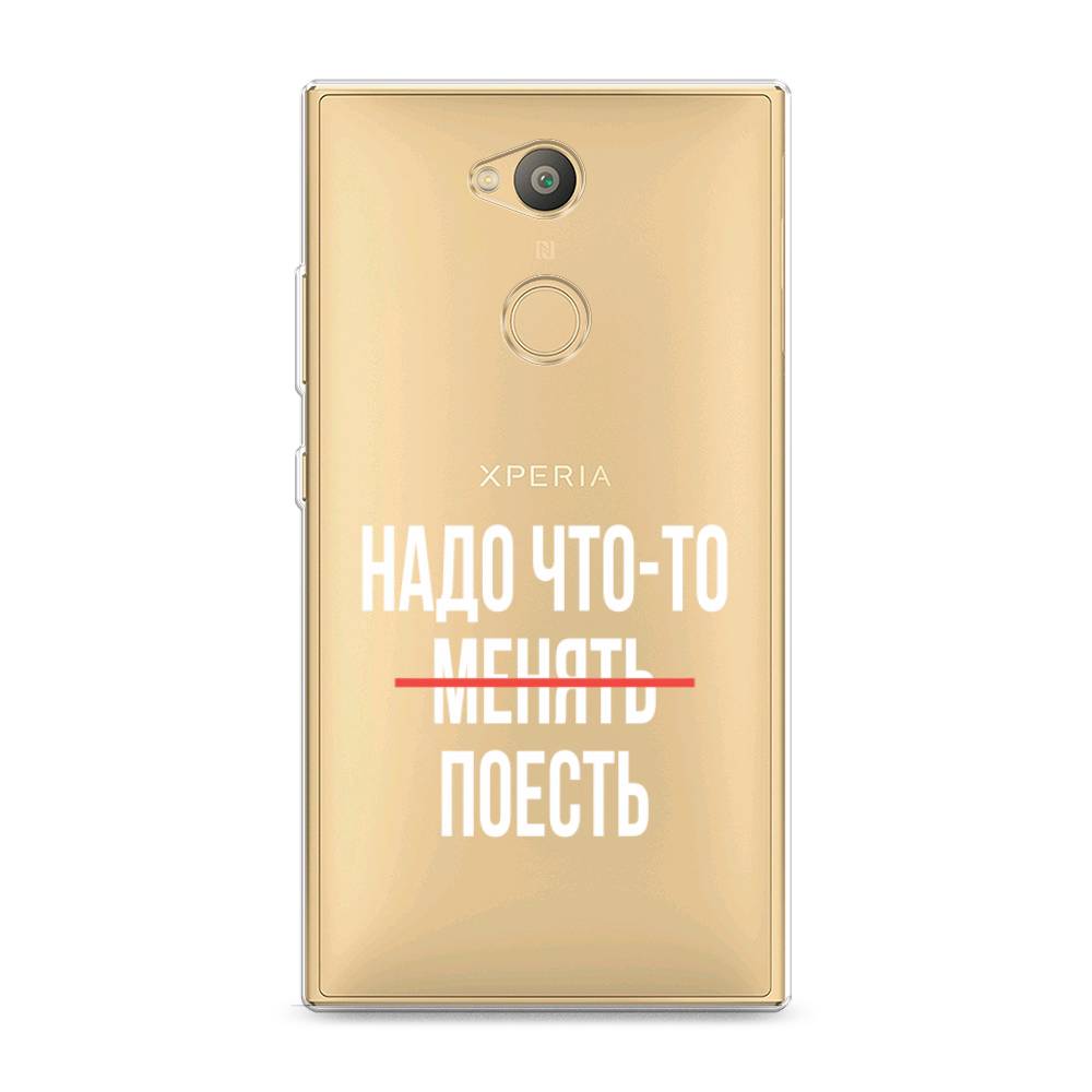 

Чехол на Sony Xperia L2 "Надо что-то поесть", Белый;красный, 53450-6