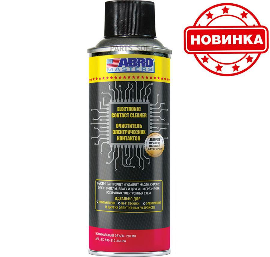 

Очиститель Контактов ABRO арт. EC533210AMRW