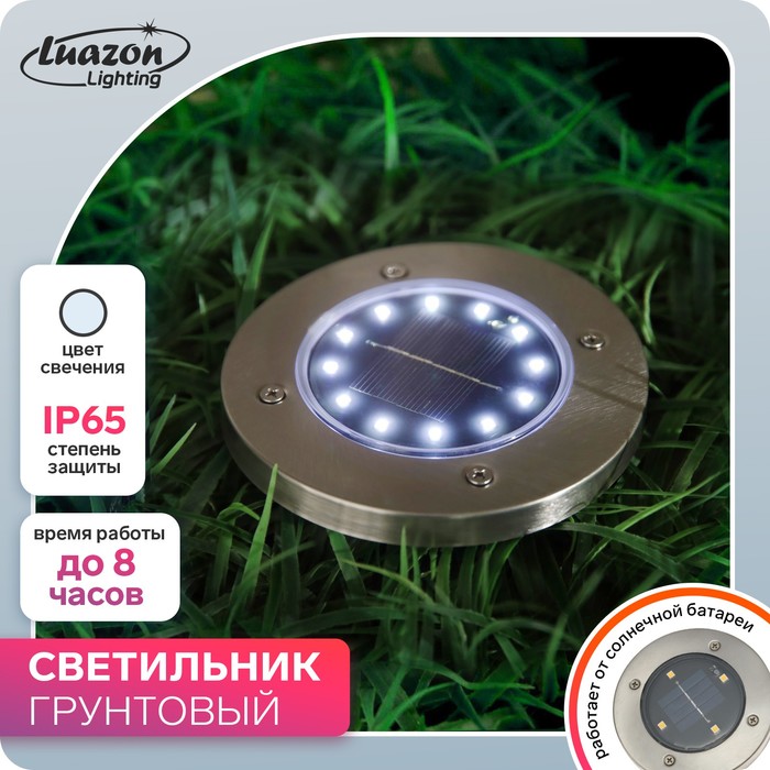 Садовый светильник Грунтовый герметичный светодиодный 12 LED IP65 6500 К 7322814