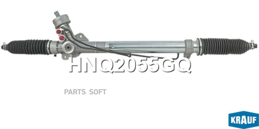 

Рулевая Рейка Krauf hnq2055gq