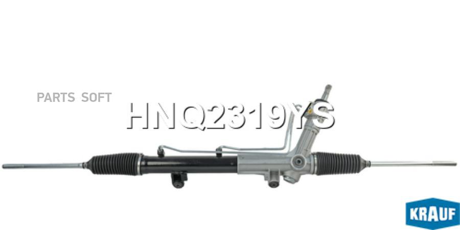 

Рулевая Рейка Krauf hnq2319ys
