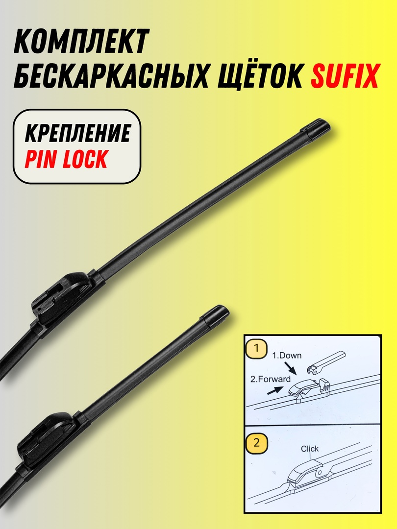 

Щетки стеклоочистителя SUFIX для Audi A4 III (B7) 2004-2009, SW-20