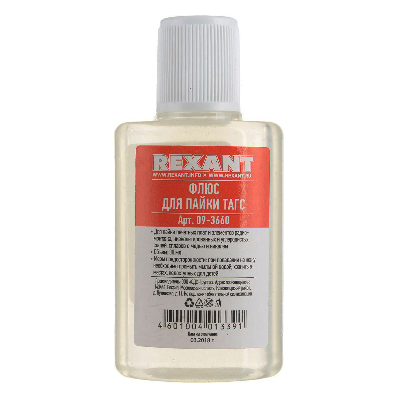 Флюс для пайки ТАГС Rexant (30 мл) (09-3660)