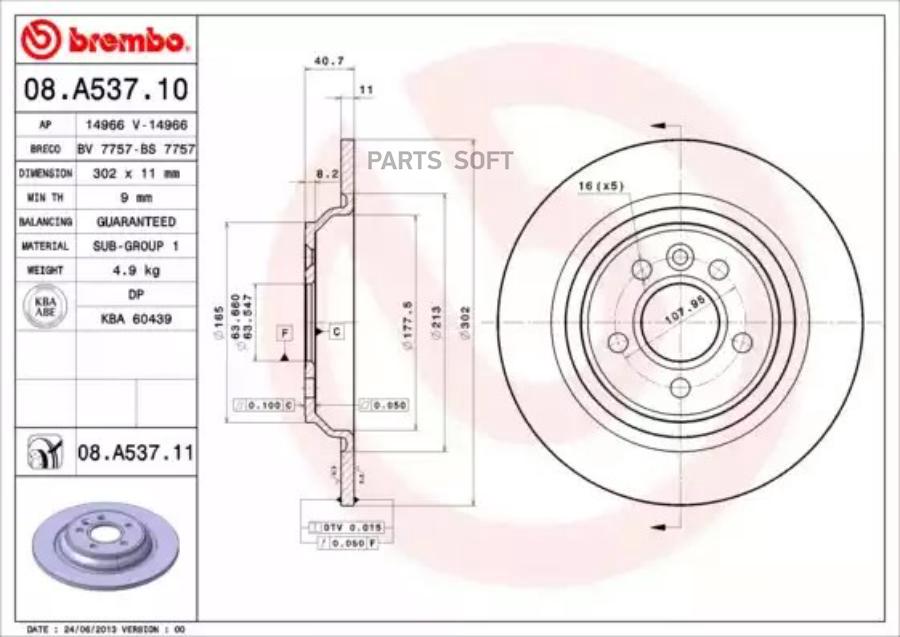 

Тормозной диск brembo комплект 1 шт. 08A53711