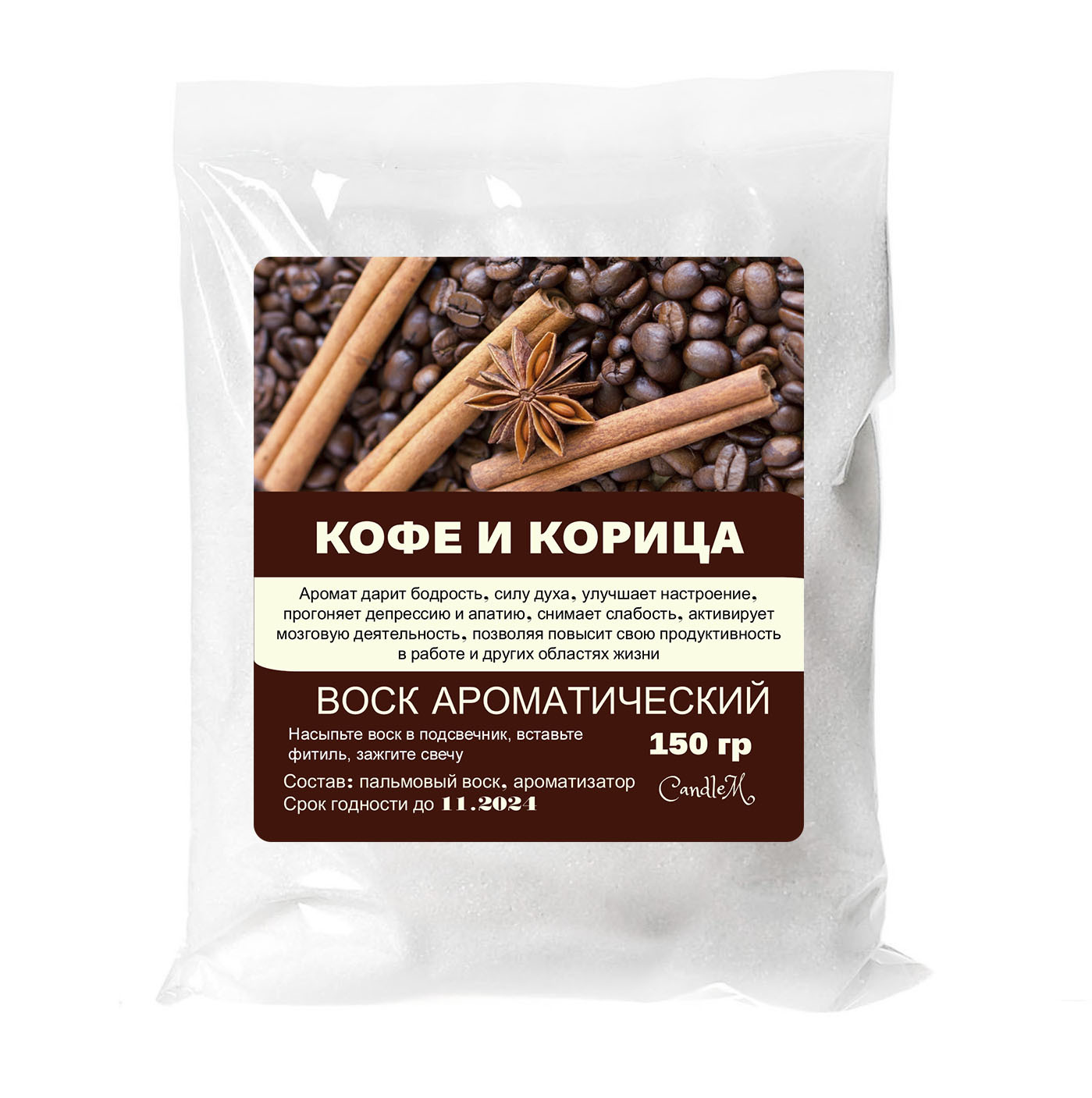 

Воск в гранулах CandleM кофе и корица 150 гр, Белый