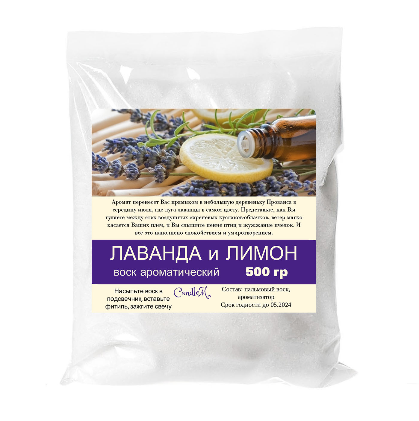 

Воск в гранулах CandleM лаванда и лимон 500 гр, Белый