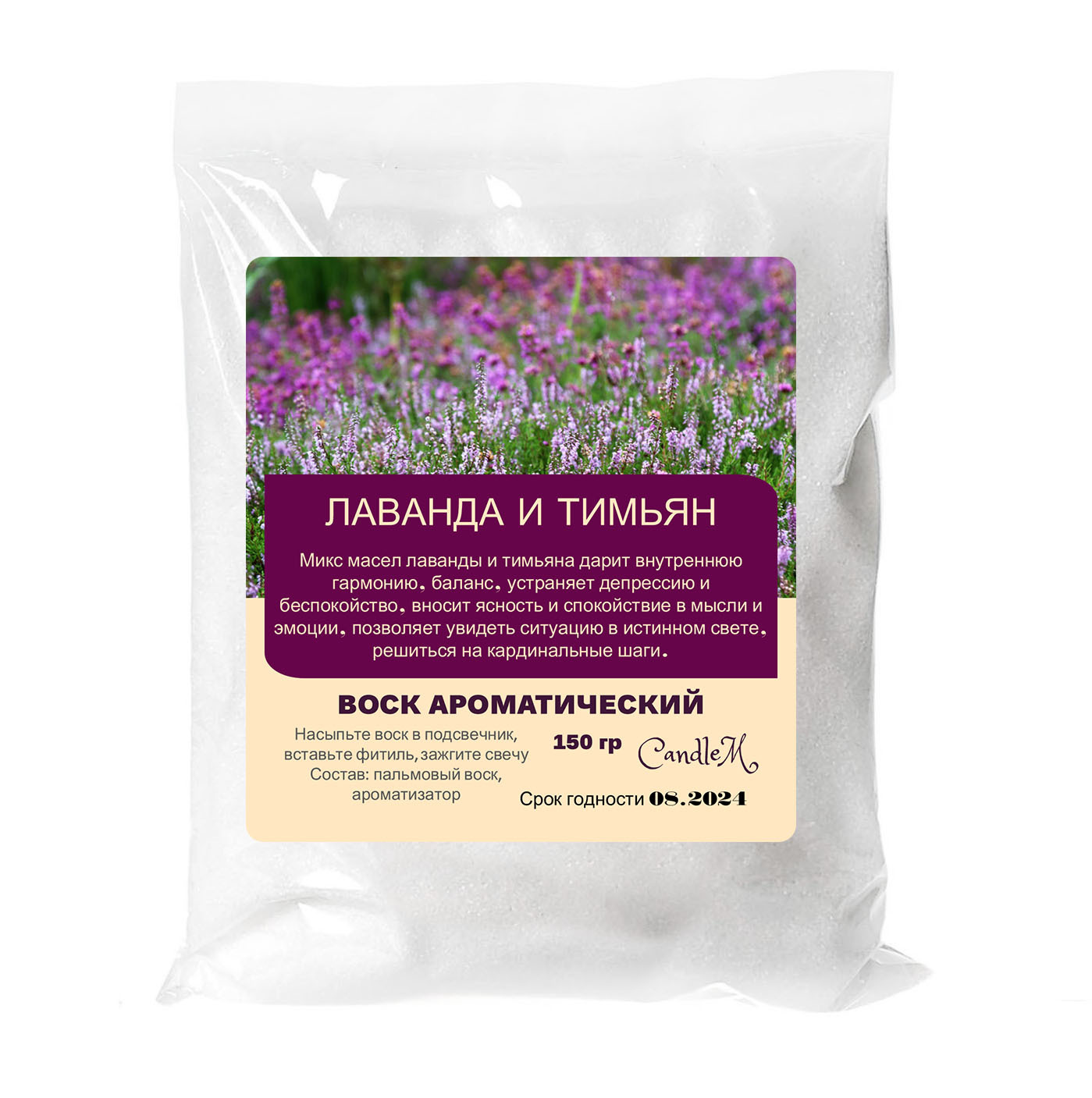

Воск в гранулах CandleM лаванда и тимьян 150 гр, Белый