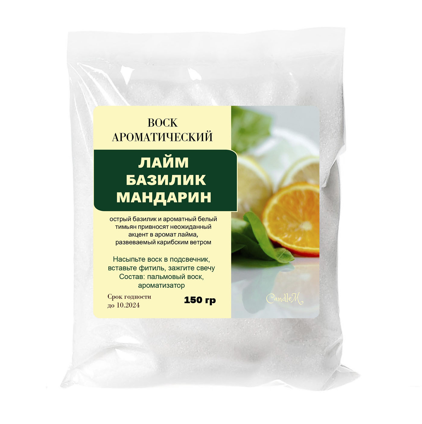 

Воск в гранулах CandleM лайм базилик мандарин 150 гр, Белый