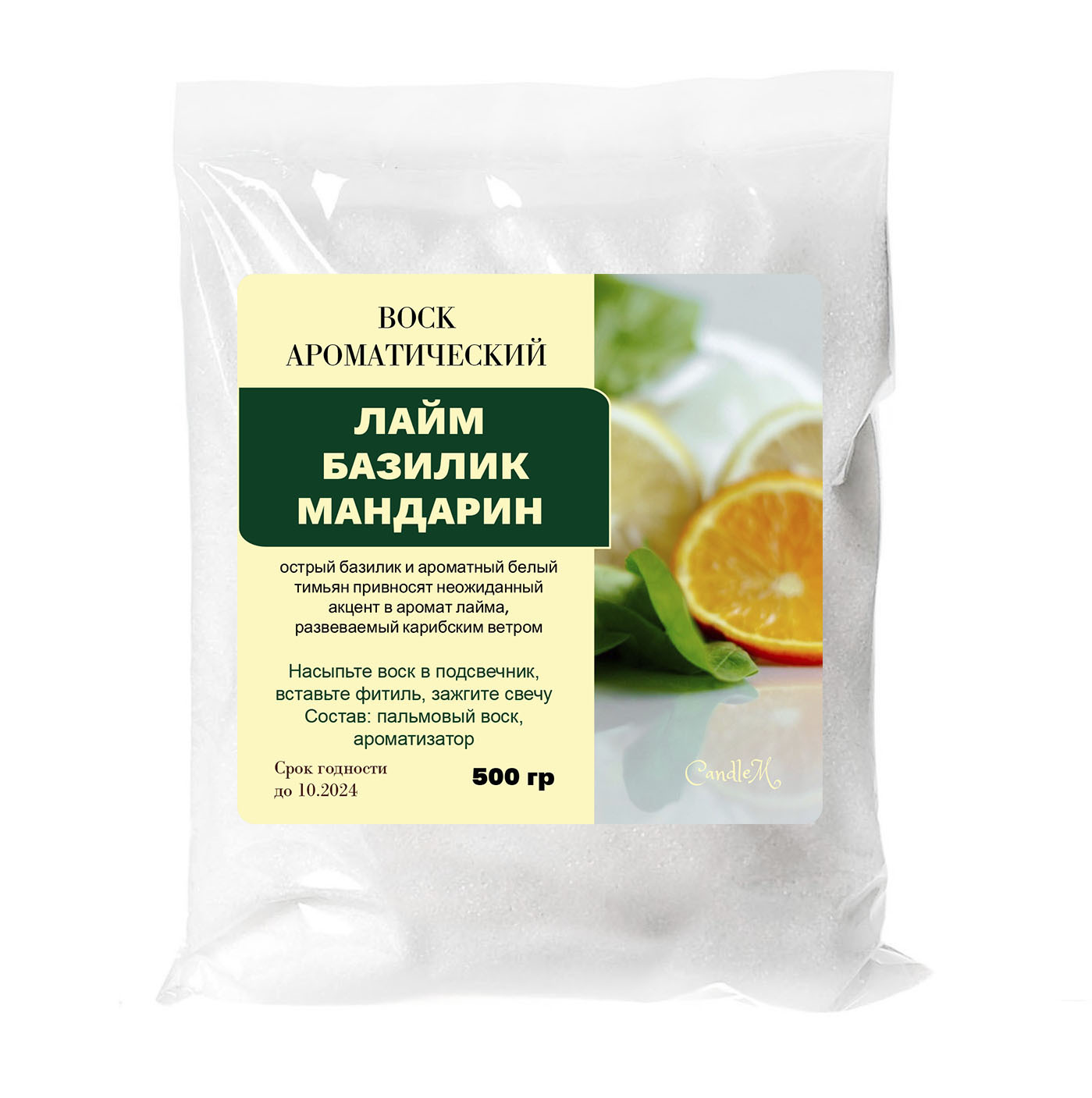 

Воск в гранулах CandleM лайм базилик мандарин 500 гр, Белый