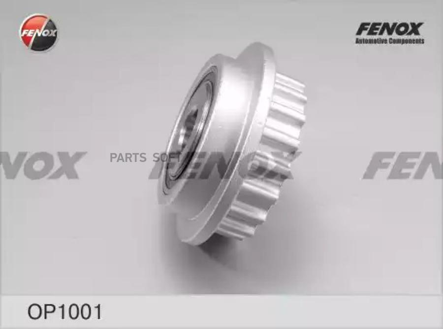 FENOX OP1001 OP1001_шкив генератора\VW Multivan/Transporter/Touareg 02 1шт